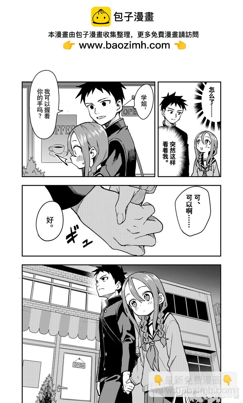 《就算这样，“步”还是靠了过来》218 第218局 第2页