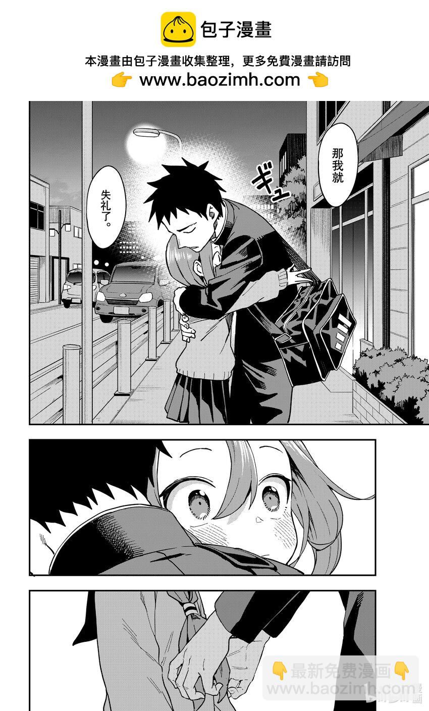 《就算这样，“步”还是靠了过来》218 第218局 第6页