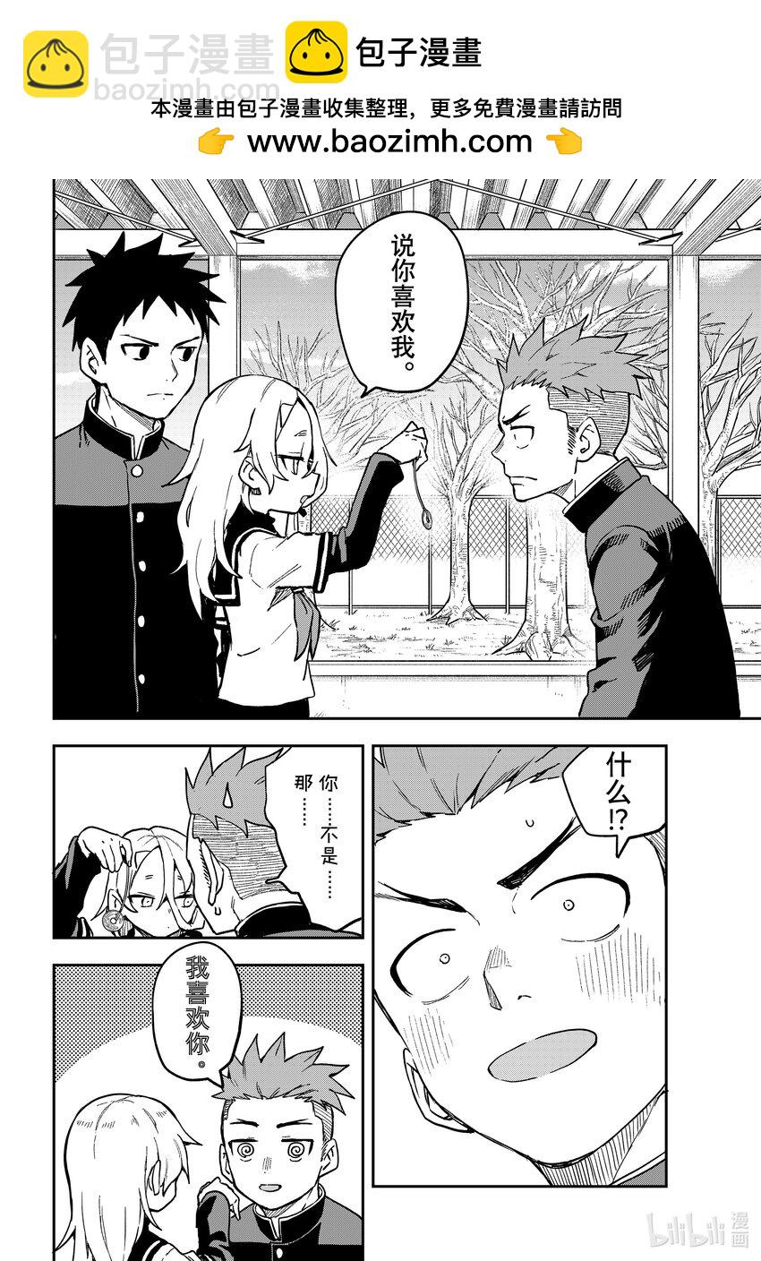 《就算这样，“步”还是靠了过来》221 第221局 第6页