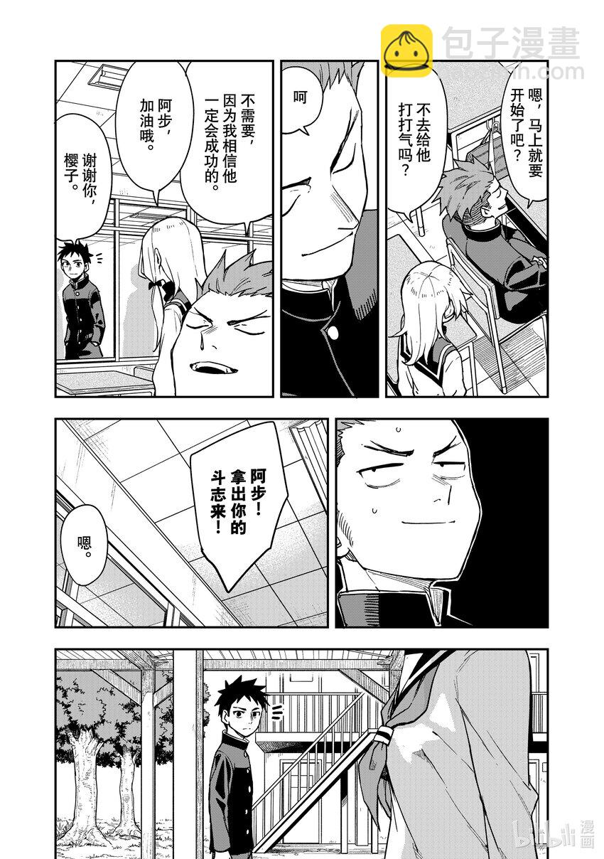 《就算这样，“步”还是靠了过来》223 第223局 第6页