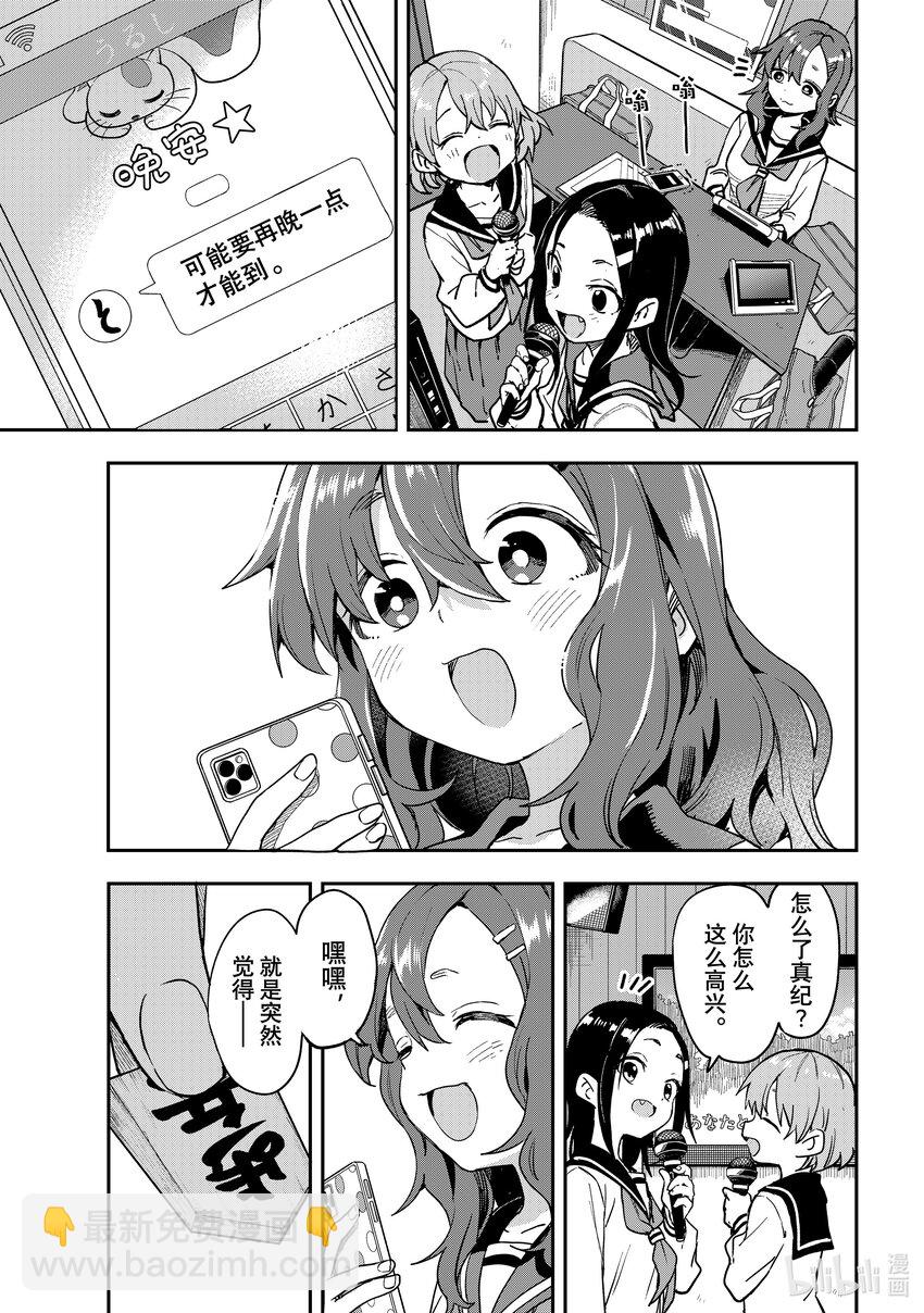 《就算这样，“步”还是靠了过来》224 第224局 第17页