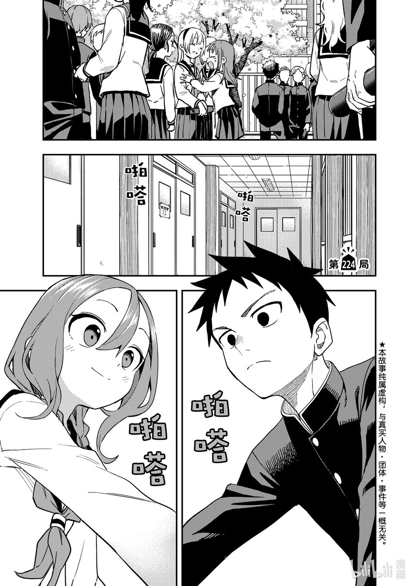 《就算这样，“步”还是靠了过来》224 第224局 第1页
