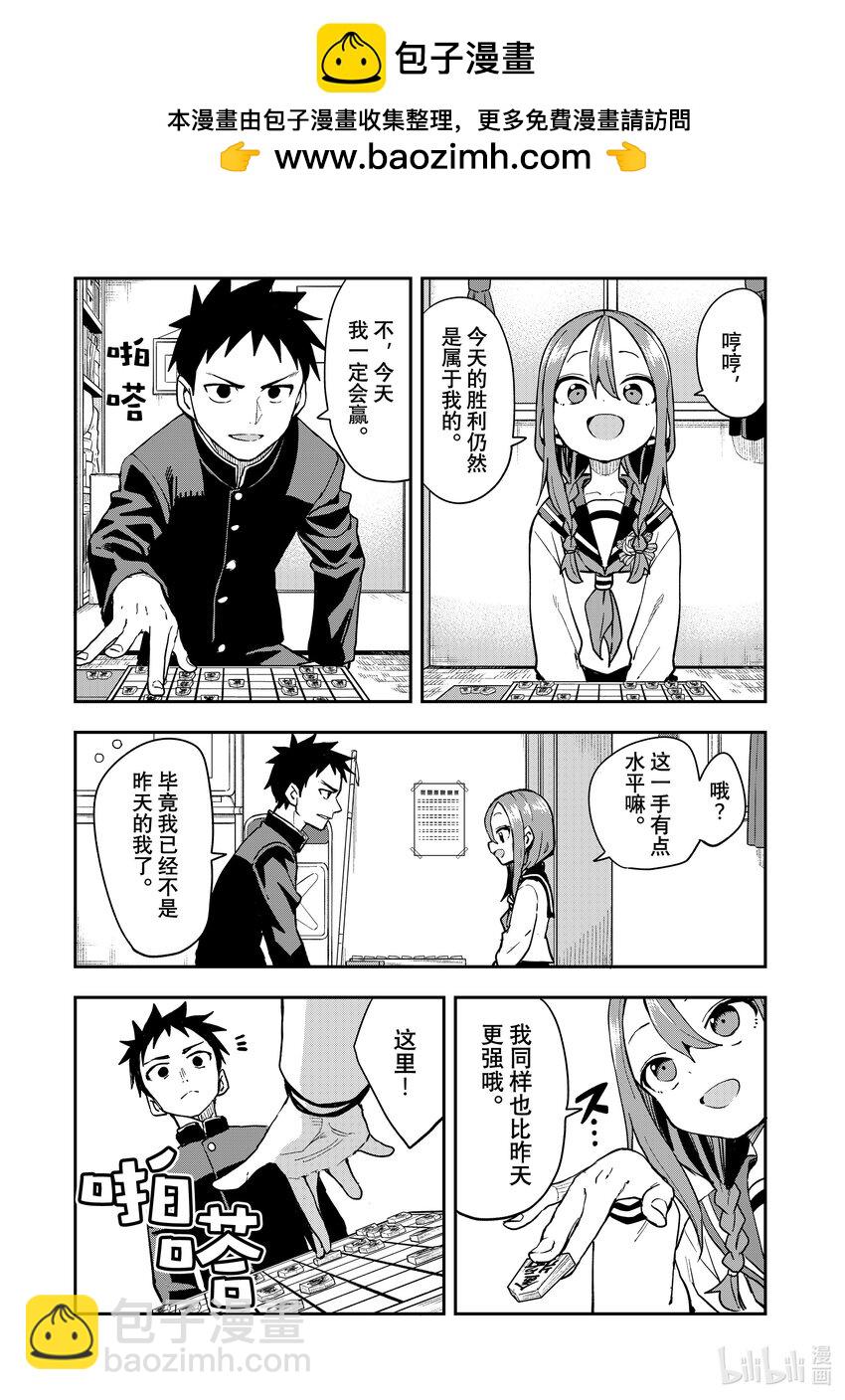 《就算这样，“步”还是靠了过来》224 第224局 第2页