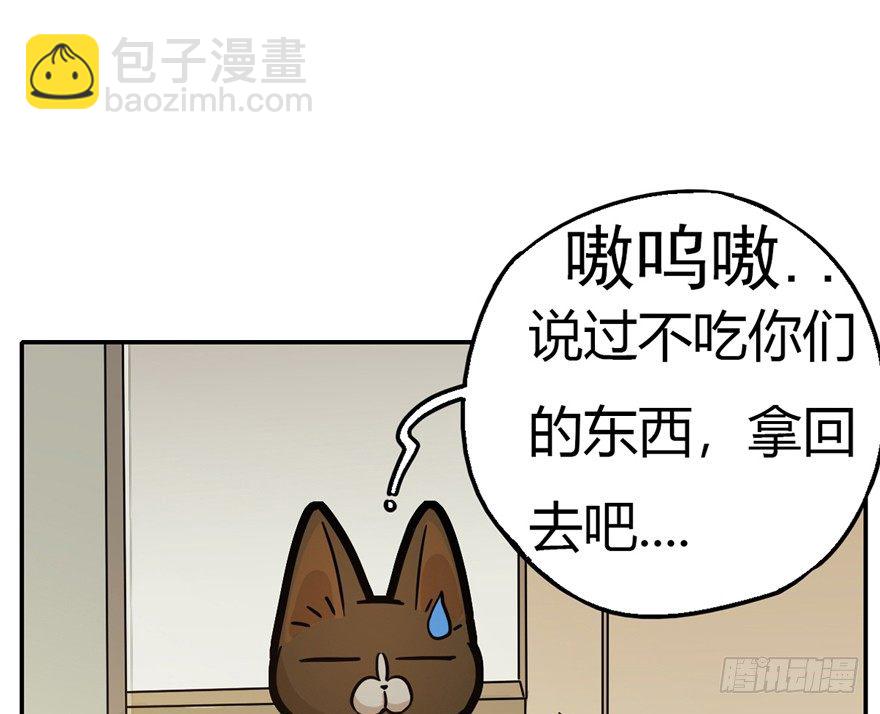 《回到过去变成猫外传》第4爪 香！真香！ 第11页