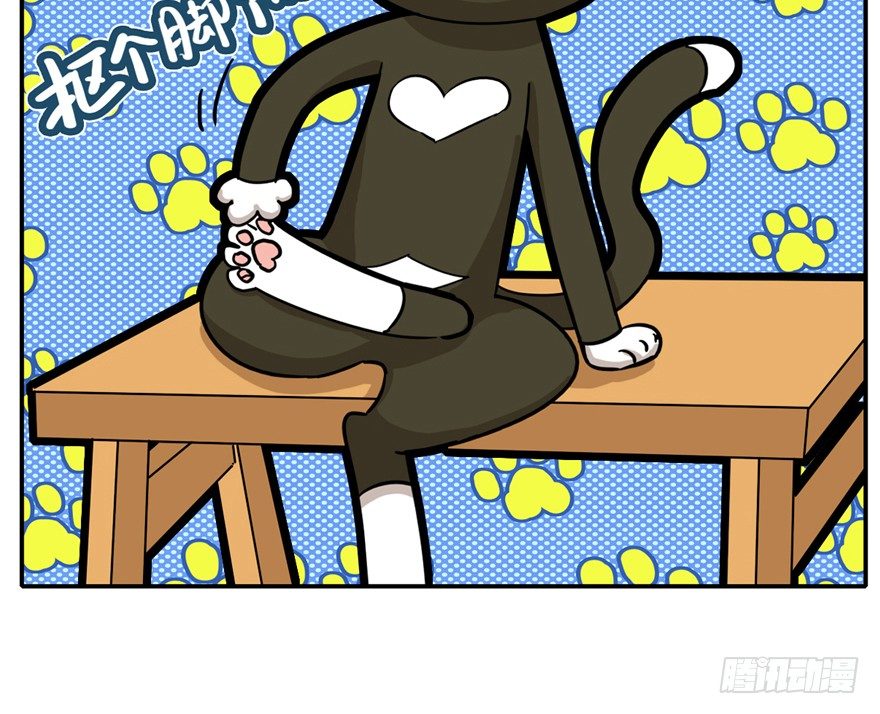 《回到过去变成猫外传》第4爪 香！真香！ 第14页