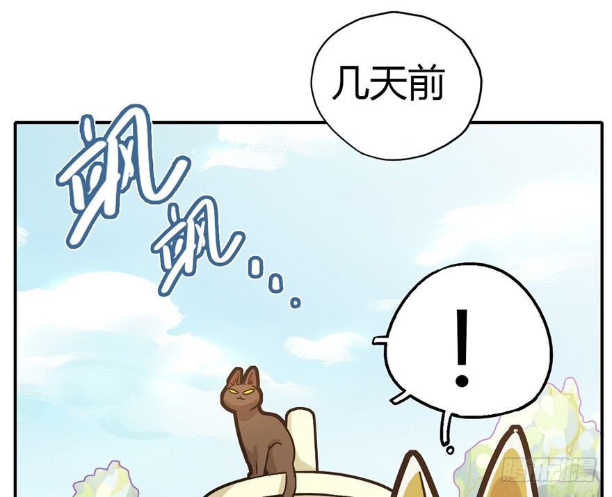 《回到过去变成猫外传》第4爪 香！真香！ 第15页