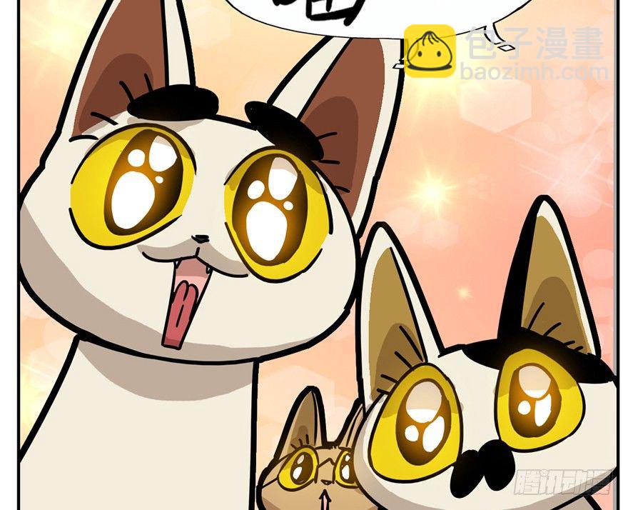 《回到过去变成猫外传》第4爪 香！真香！ 第20页