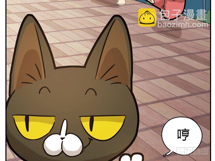 《回到过去变成猫外传》第4爪 香！真香！ 第29页