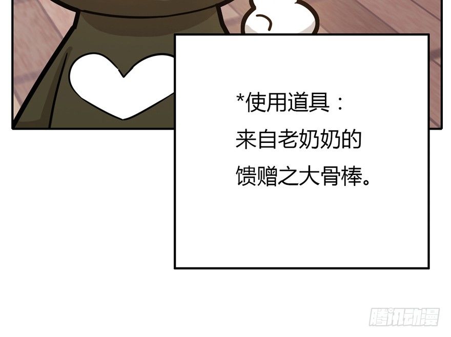 《回到过去变成猫外传》第4爪 香！真香！ 第30页