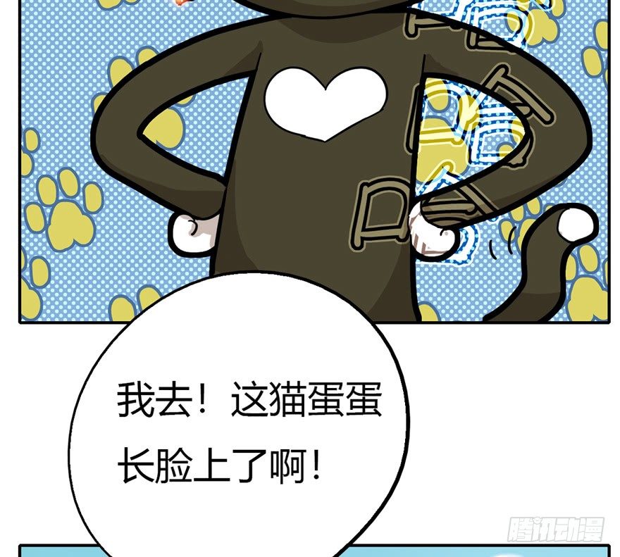 《回到过去变成猫外传》第4爪 香！真香！ 第32页