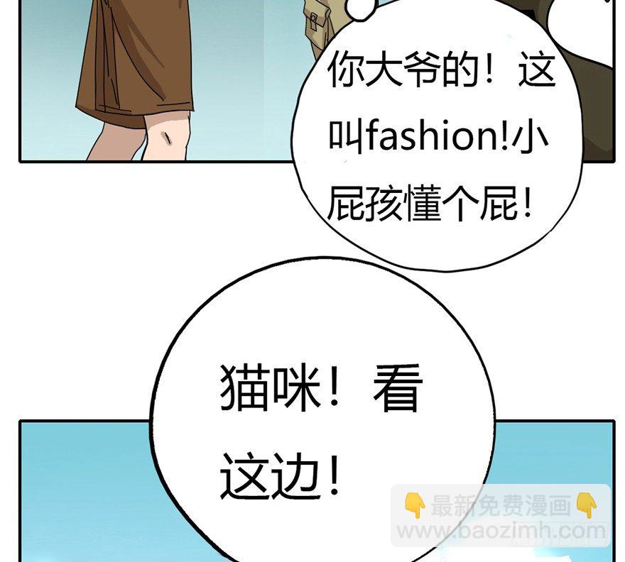 《回到过去变成猫外传》第4爪 香！真香！ 第34页