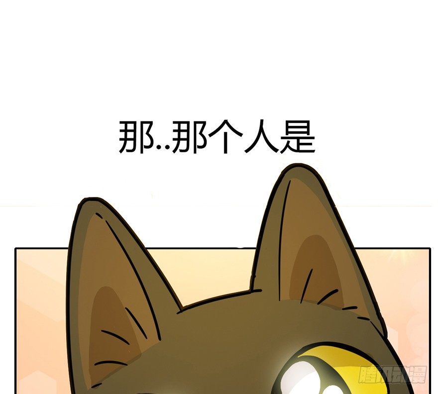 《回到过去变成猫外传》第4爪 香！真香！ 第38页