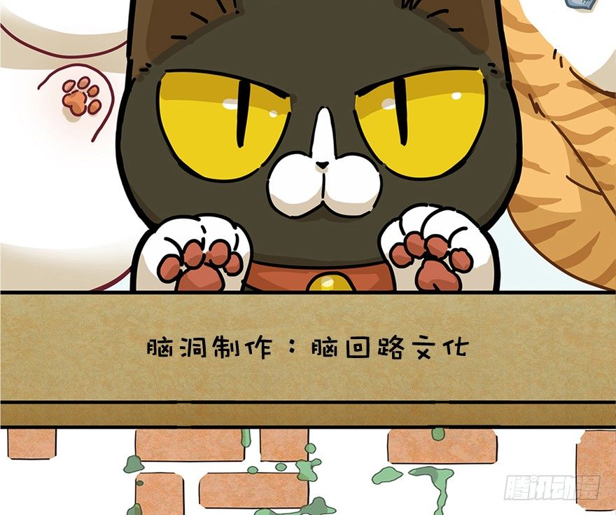 《回到过去变成猫外传》第4爪 香！真香！ 第3页
