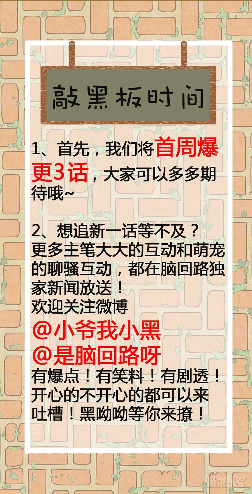 《回到过去变成猫外传》第4爪 香！真香！ 第42页