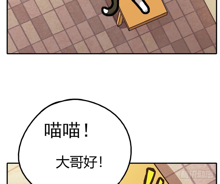《回到过去变成猫外传》第4爪 香！真香！ 第7页