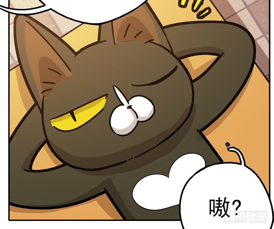 《回到过去变成猫外传》第4爪 香！真香！ 第8页