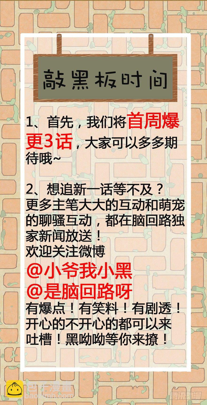 《回到过去变成猫外传》第1爪 猫？猫！ 第42页
