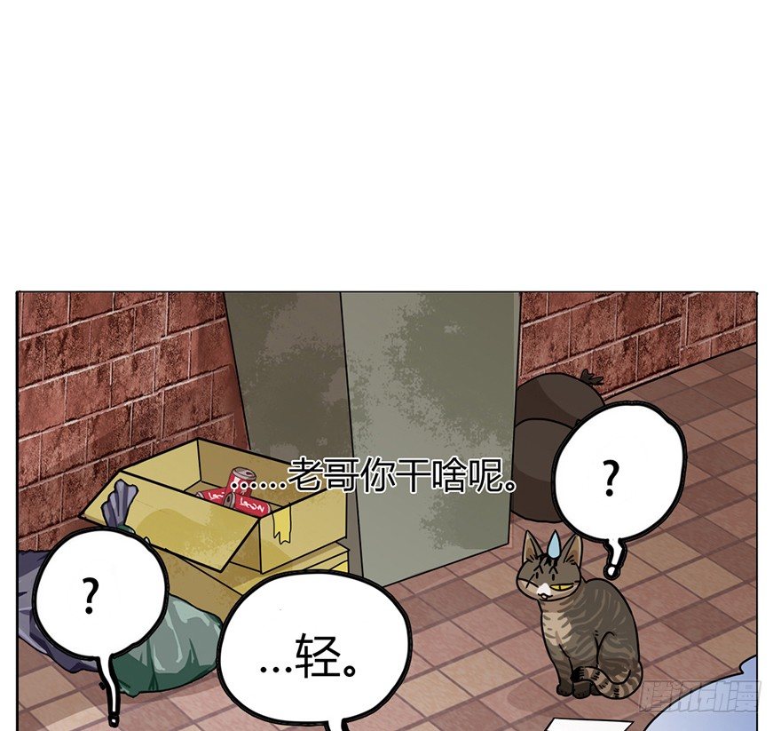 《回到过去变成猫外传》第2爪 做猫第一课（上） 第15页