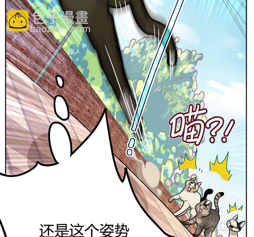 《回到过去变成猫外传》第2爪 做猫第一课（上） 第18页
