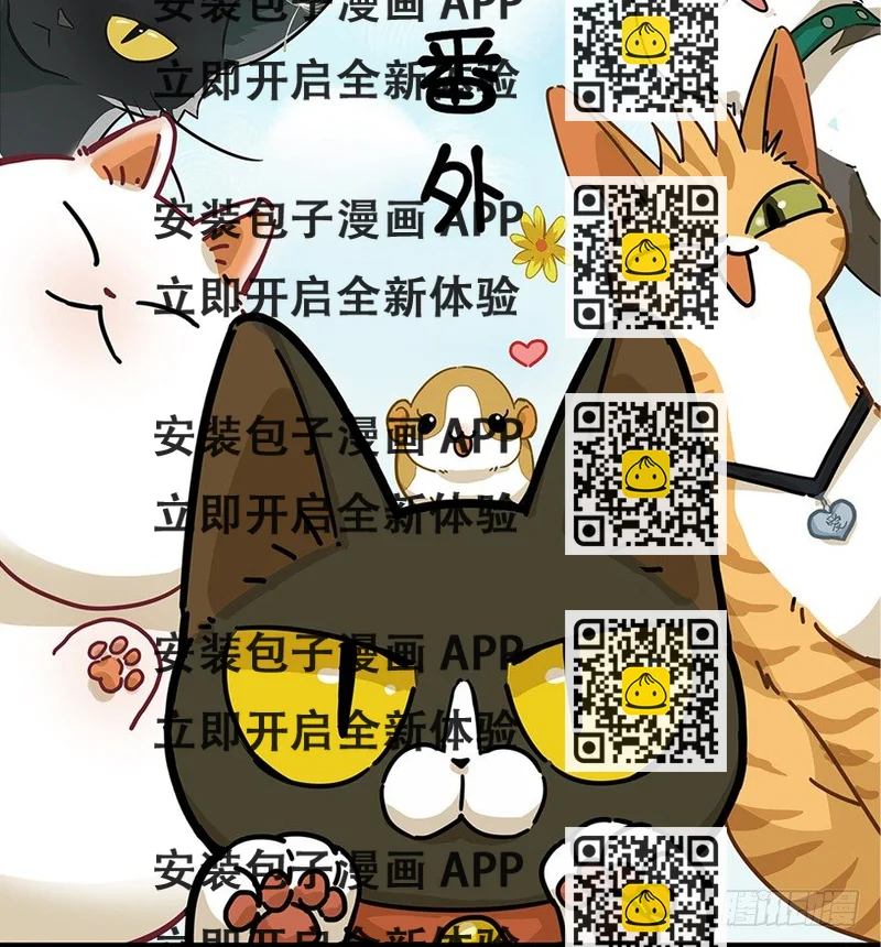 《回到过去变成猫外传》第2爪 做猫第一课（上） 第2页