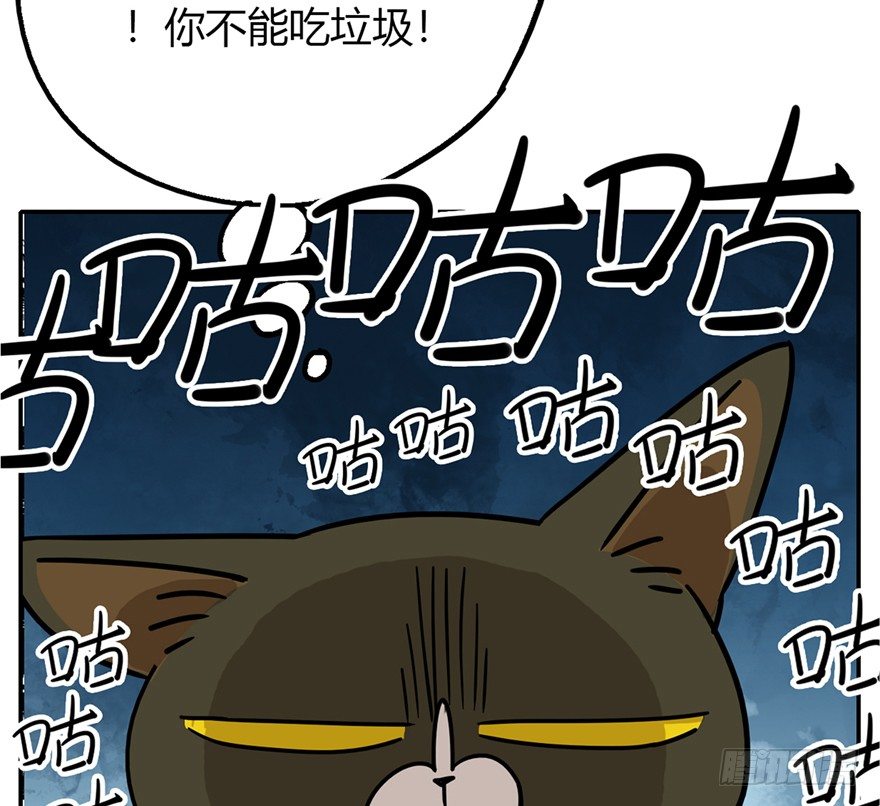 《回到过去变成猫外传》第2爪 做猫第一课（上） 第34页