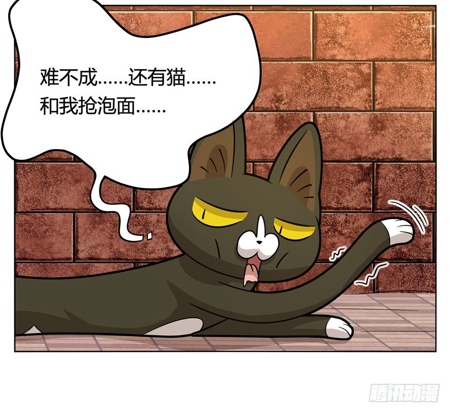 《回到过去变成猫外传》第2爪 做猫第一课（上） 第39页
