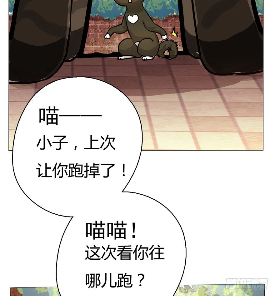 《回到过去变成猫外传》第2爪 做猫第一课（上） 第6页