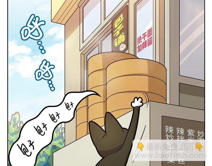 《回到过去变成猫外传》第3爪 做猫第一课（下） 第16页