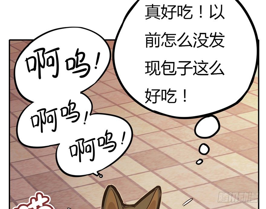 《回到过去变成猫外传》第3爪 做猫第一课（下） 第18页