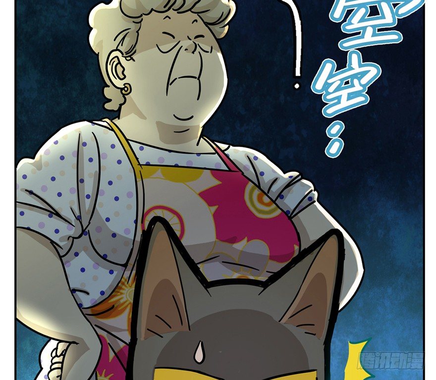 《回到过去变成猫外传》第3爪 做猫第一课（下） 第21页