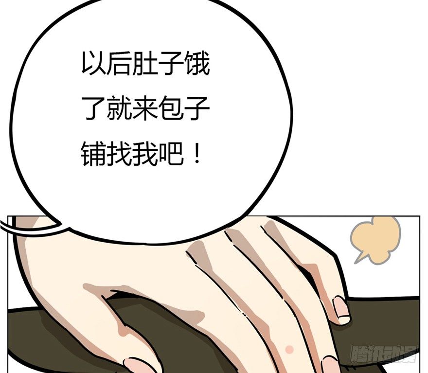 《回到过去变成猫外传》第3爪 做猫第一课（下） 第27页
