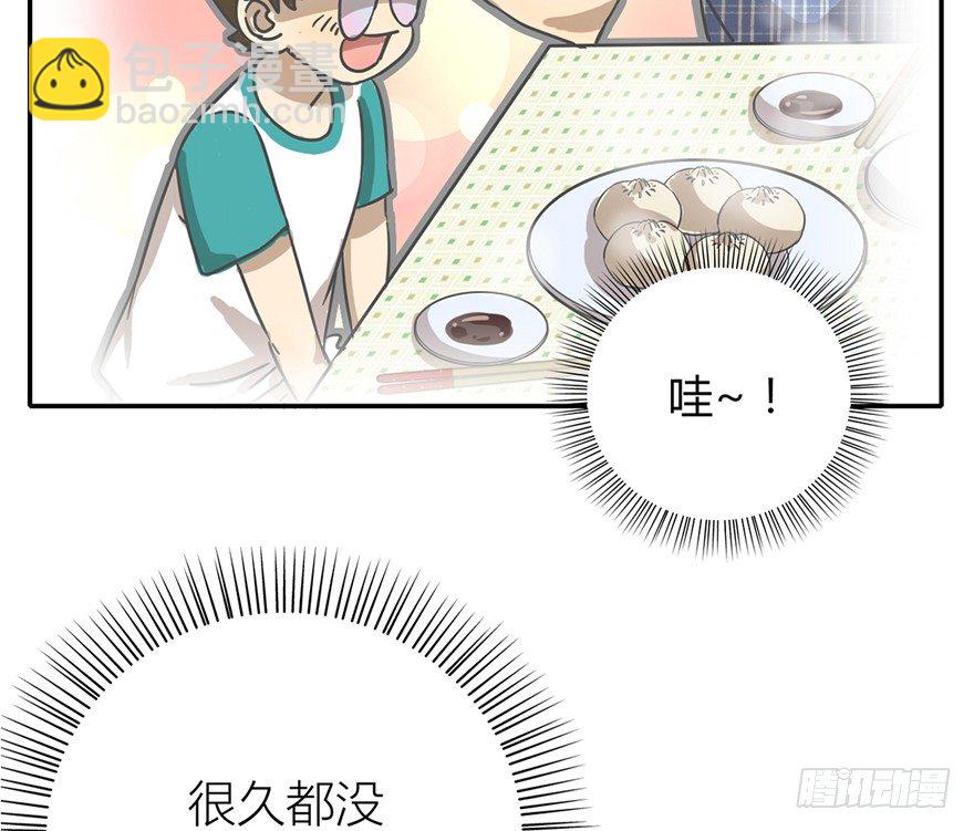《回到过去变成猫外传》第3爪 做猫第一课（下） 第32页