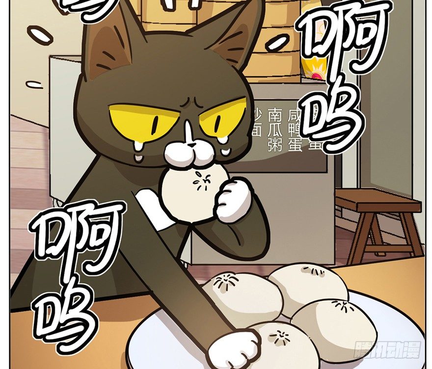 《回到过去变成猫外传》第3爪 做猫第一课（下） 第36页