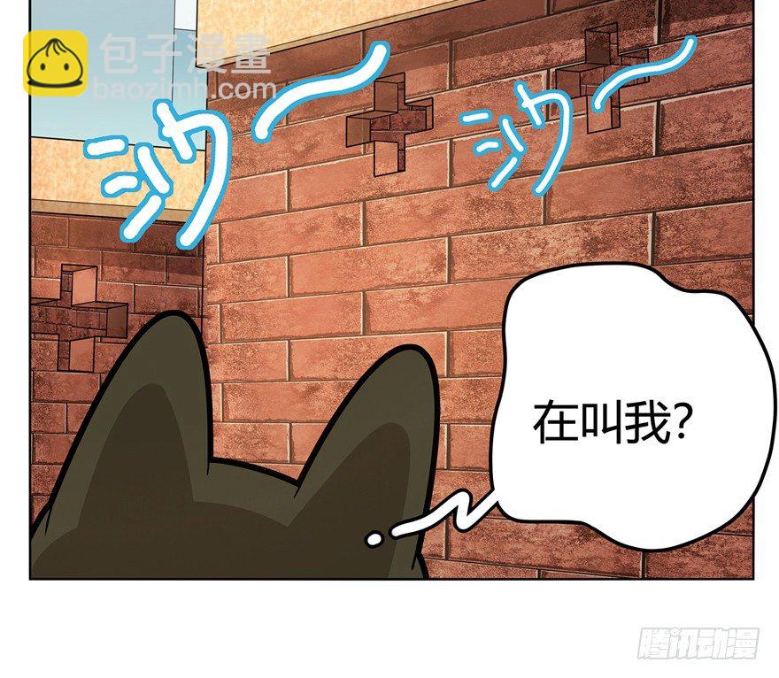 《回到过去变成猫外传》第3爪 做猫第一课（下） 第6页