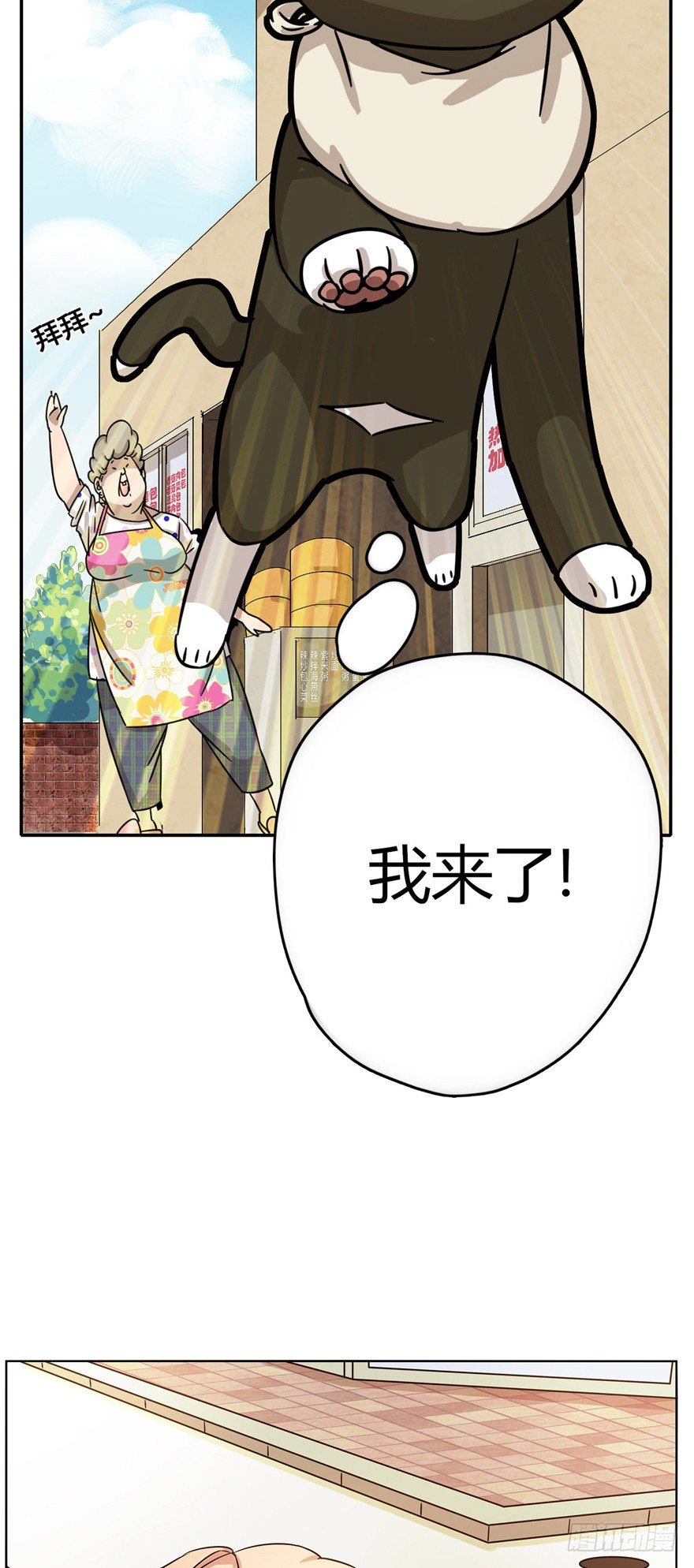《回到过去变成猫外传》第5爪 似是故人来（上） 第11页