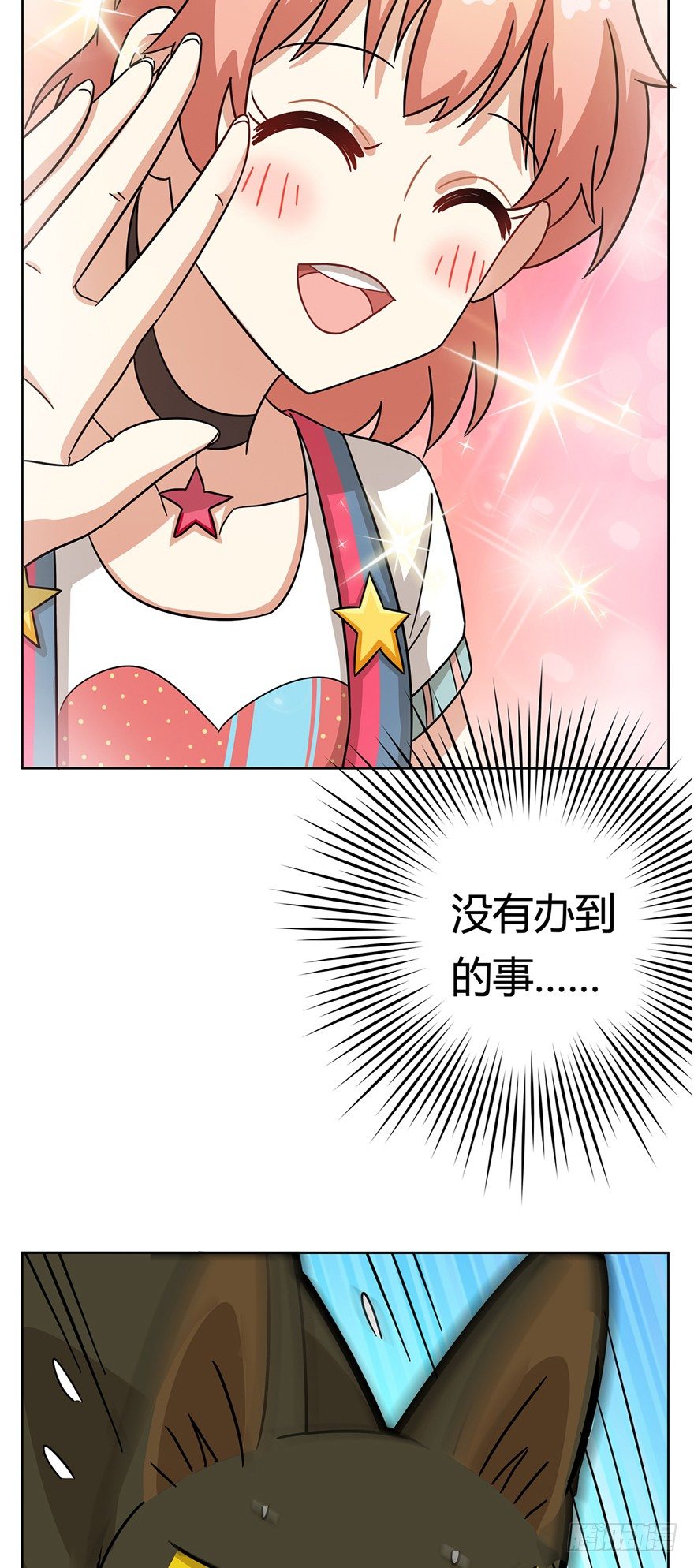 《回到过去变成猫外传》第5爪 似是故人来（上） 第13页