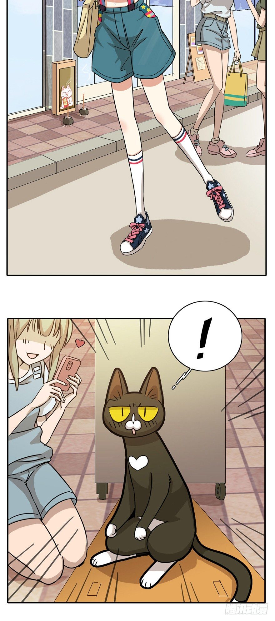 《回到过去变成猫外传》第5爪 似是故人来（上） 第4页