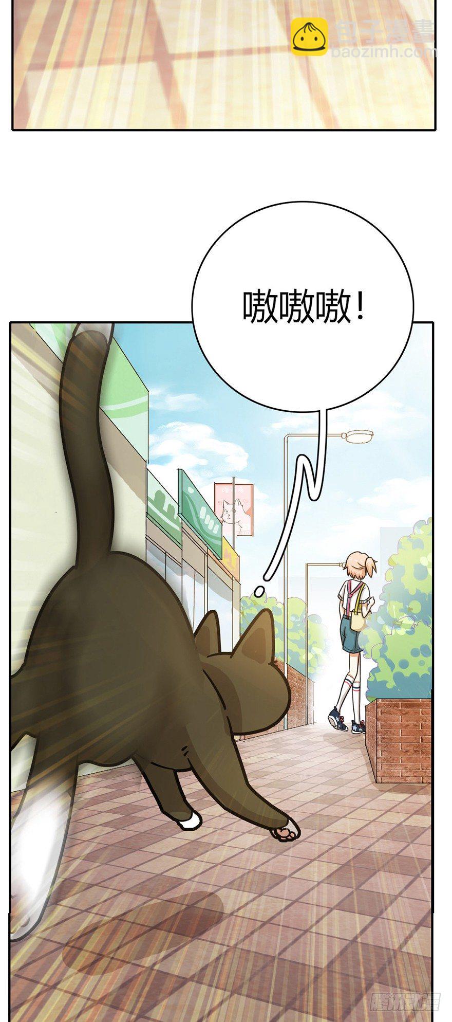 《回到过去变成猫外传》第5爪 似是故人来（上） 第6页