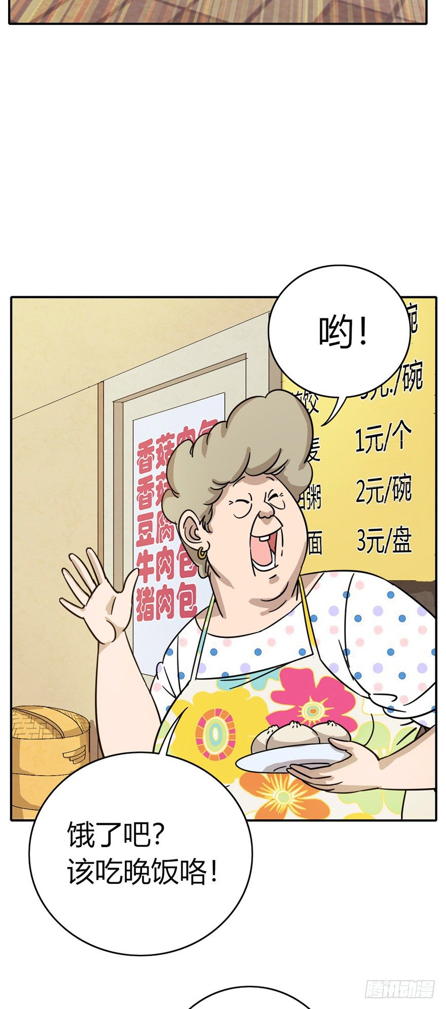 《回到过去变成猫外传》第5爪 似是故人来（上） 第7页