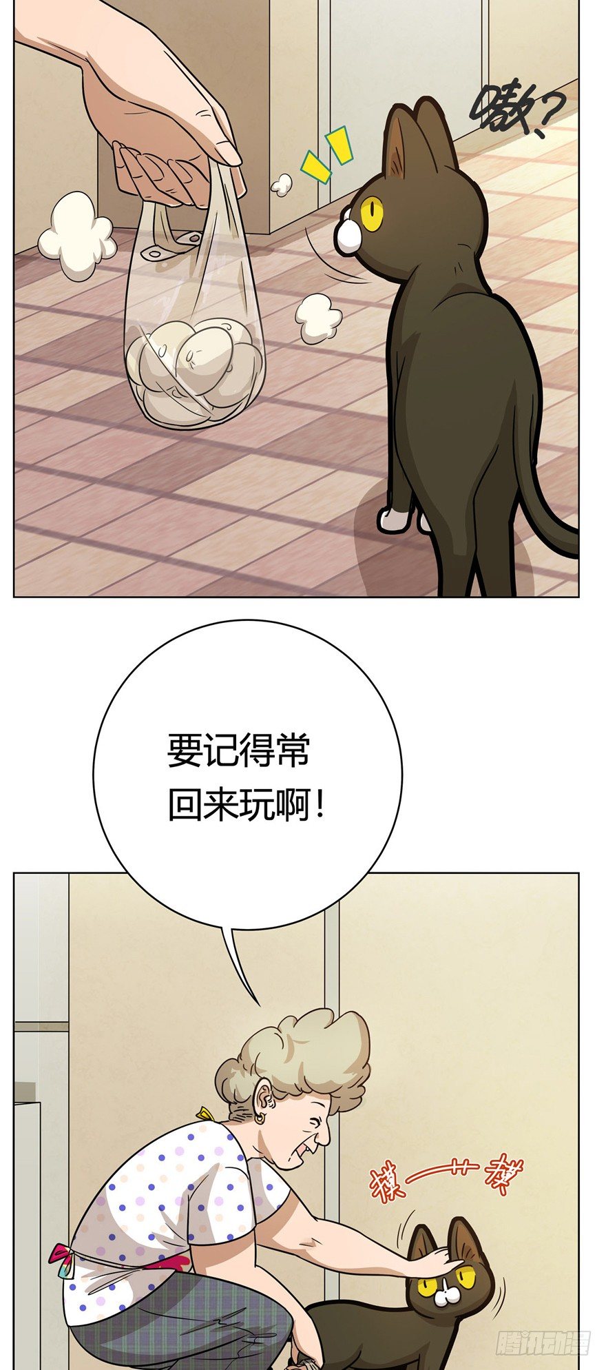 《回到过去变成猫外传》第5爪 似是故人来（上） 第9页