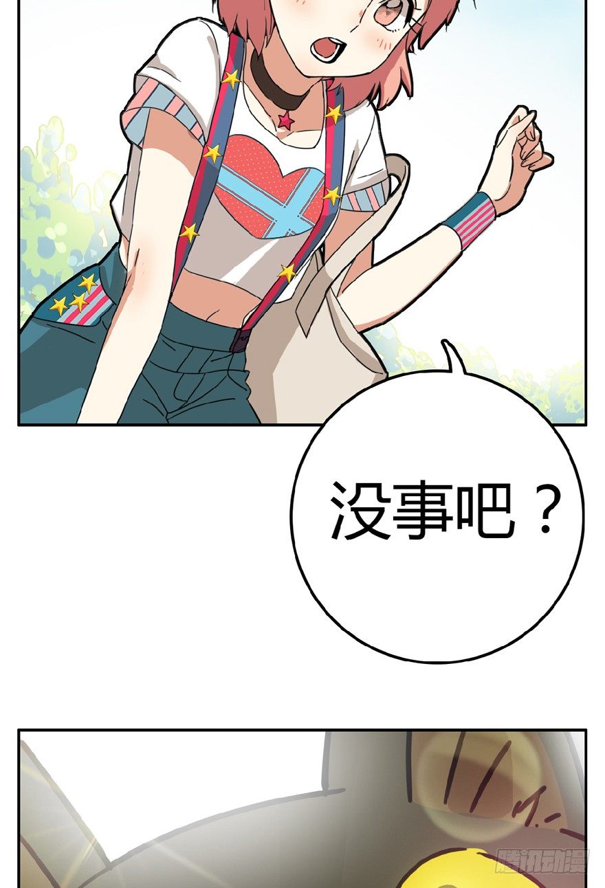 《回到过去变成猫外传》第7爪 一生所爱 第13页
