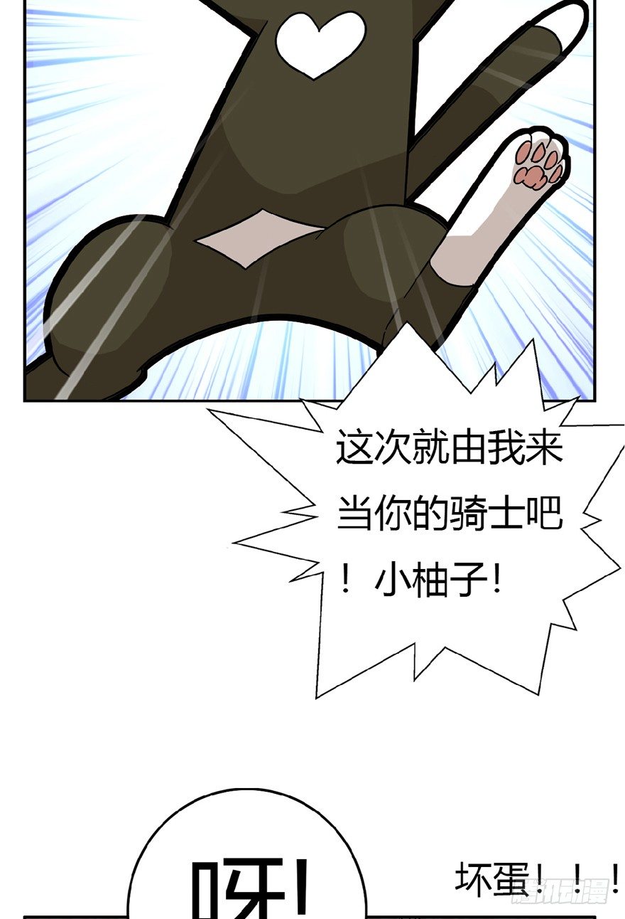 《回到过去变成猫外传》第7爪 一生所爱 第19页