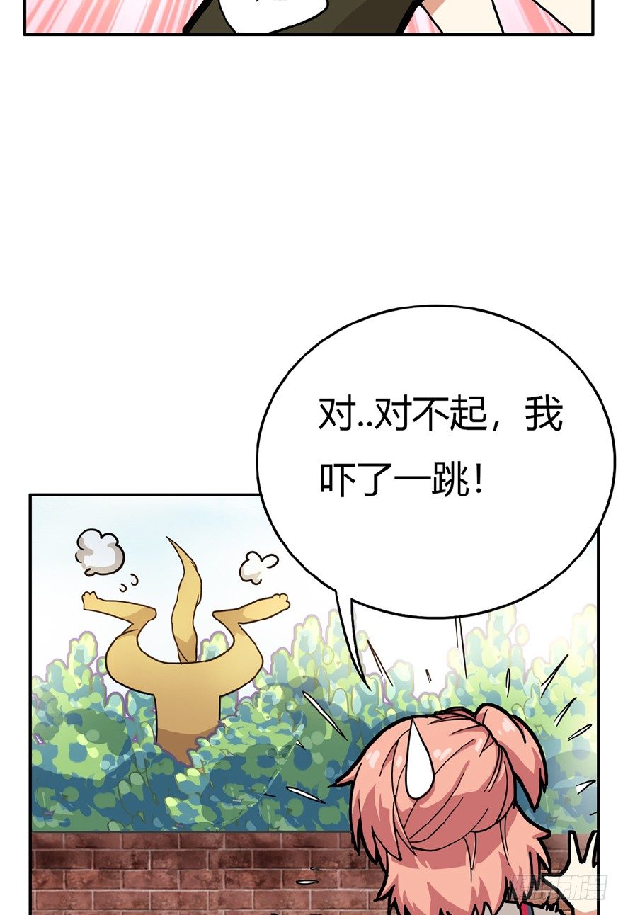 《回到过去变成猫外传》第7爪 一生所爱 第21页