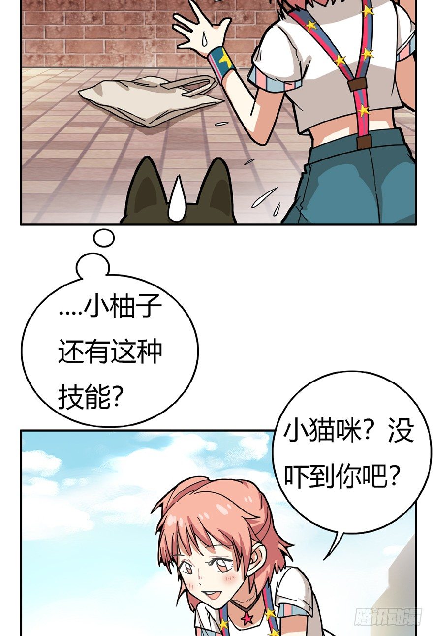 《回到过去变成猫外传》第7爪 一生所爱 第22页
