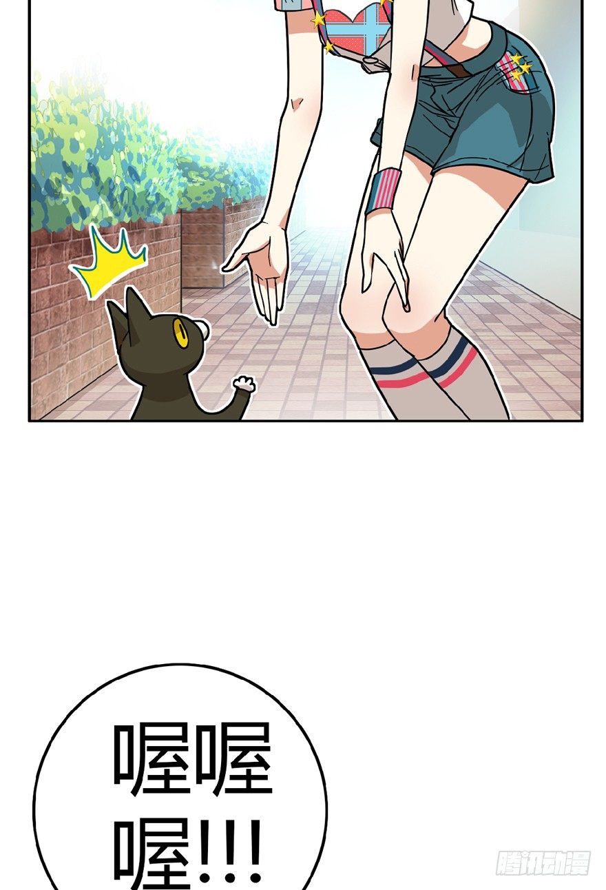 《回到过去变成猫外传》第7爪 一生所爱 第23页