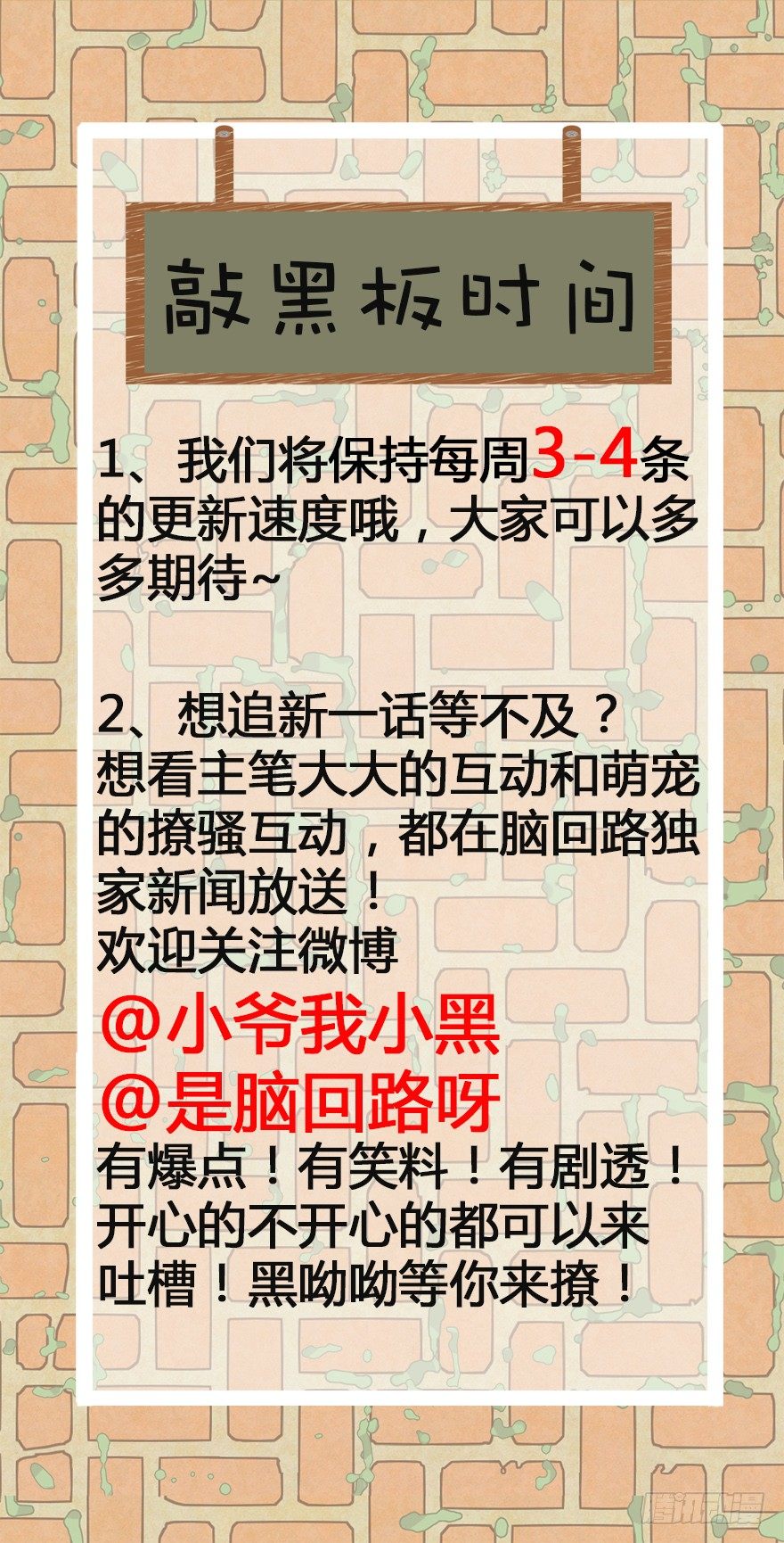 《回到过去变成猫外传》第7爪 一生所爱 第27页