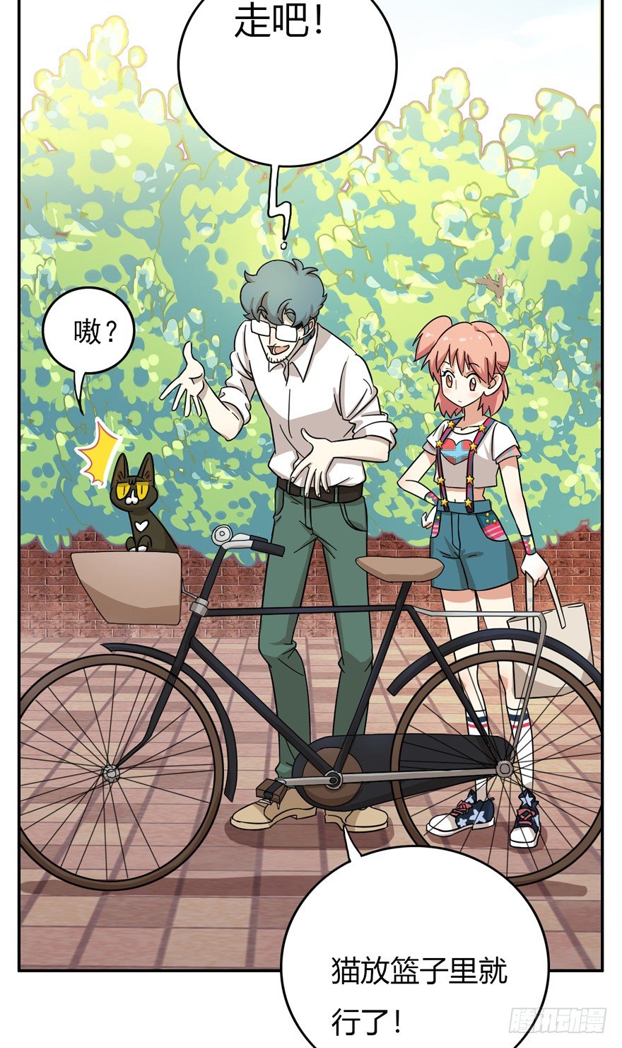 《回到过去变成猫外传》第8爪 初吻没了 第11页