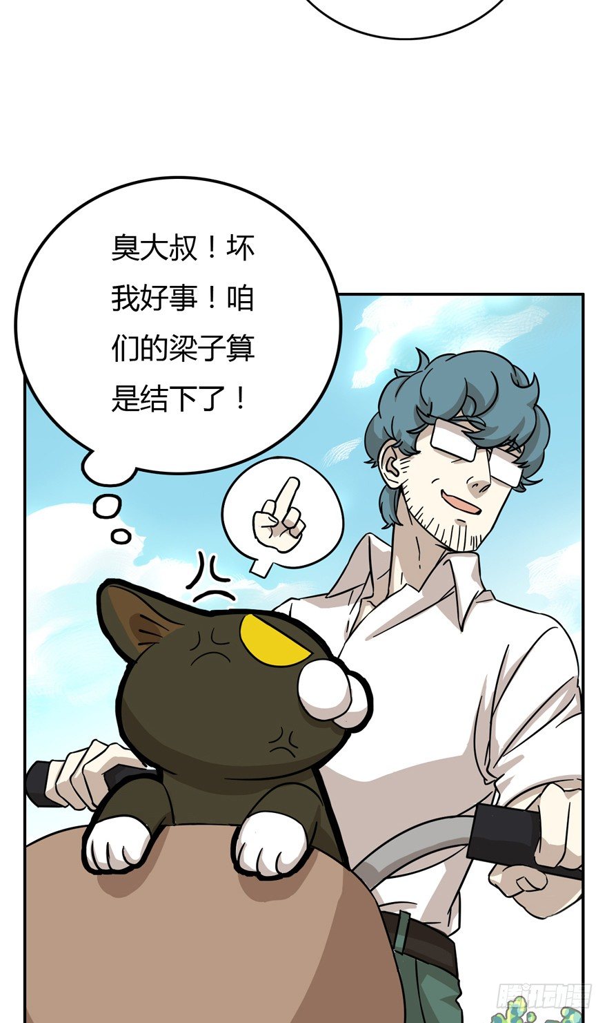《回到过去变成猫外传》第8爪 初吻没了 第12页