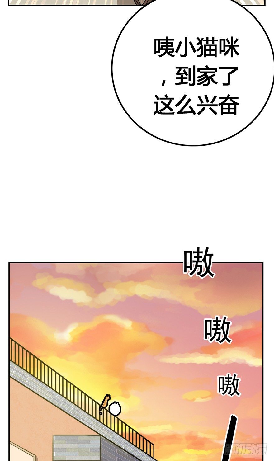 《回到过去变成猫外传》第8爪 初吻没了 第23页
