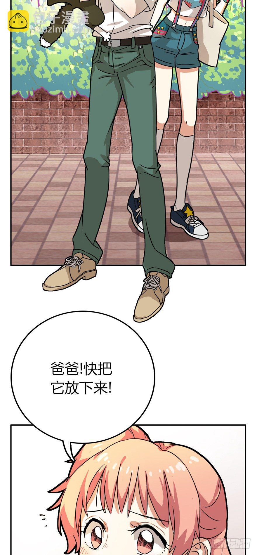 《回到过去变成猫外传》第8爪 初吻没了 第6页